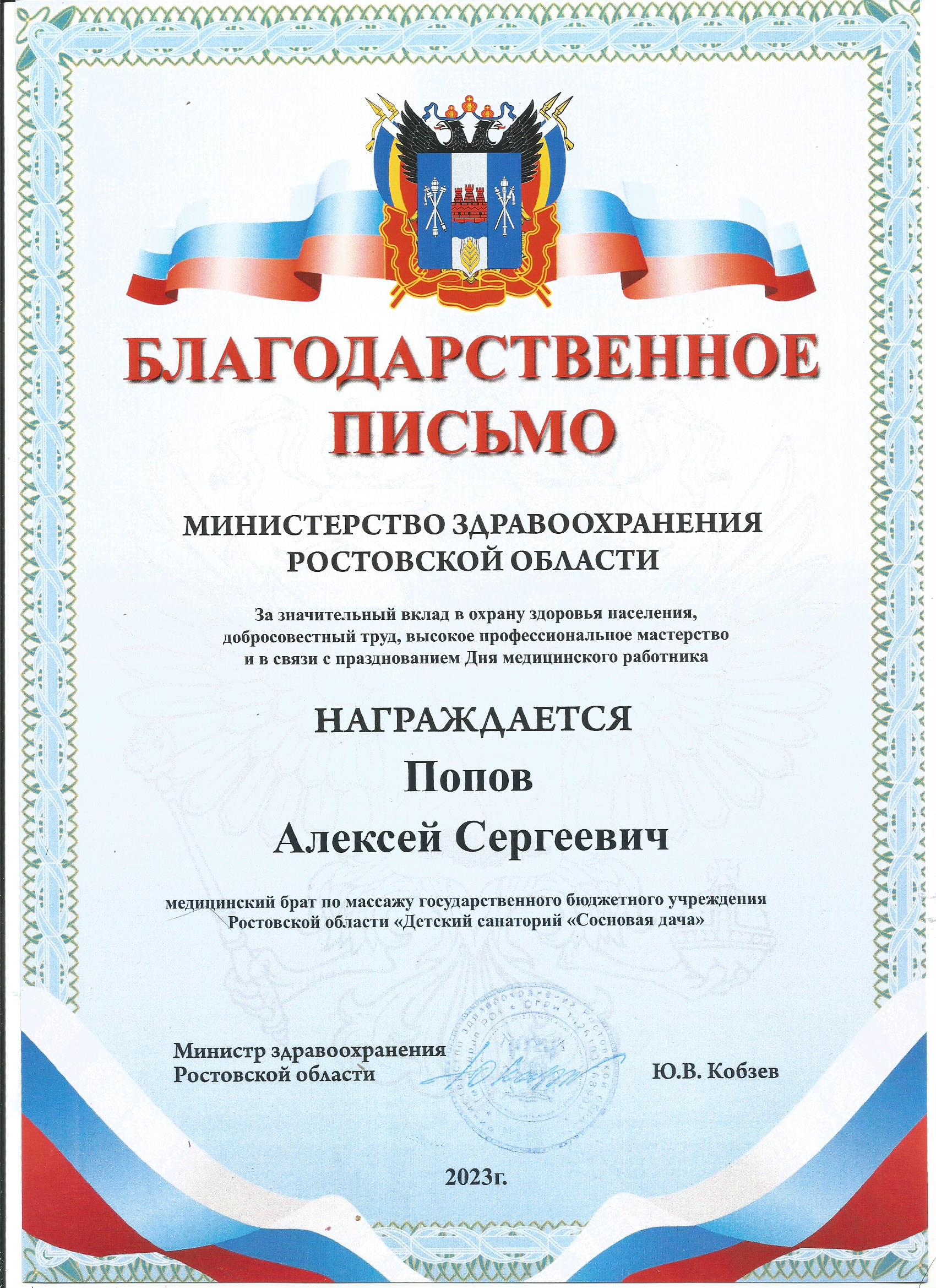 Благодарность